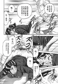 [Chikaishi Masashi] Inshuu [Chinese] [最后的伊甸园]