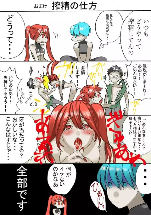 Dropout Succubus and Honors Incubus