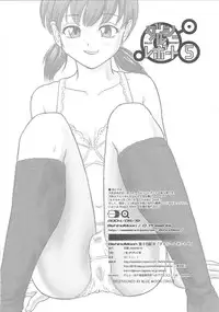 (SC25) [Behind Moon (Q)] Dulce Report 5 | 达西报告 5 [Chinese] [哈尼喵汉化组]