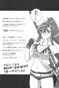 (C81) [Kiyosumi Hurricane (Various)] Gurrehari (Tengen Toppa Gurren Lagann)