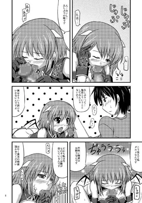 Succubus-san ga Yatte Kita!