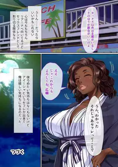 [BENETTY] Mujou no Sakusei Vol. 11 ~Ikoku no Bijo, Zetsurin Bitch ni Tsuki!? Karada de Aishou o Uranau Ibunka Kouryuu!!~ "FetiColle! Series"