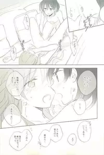 マイナスの距離