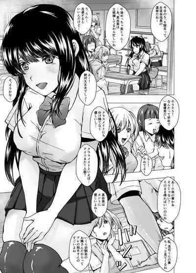Kirai na Osananajimi ga Seitokaichou ni Rikkouho