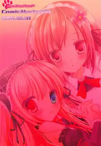 (C81) [Neko Rop (Yudzuki Hina)] Kobato-bu! 3 with Yukimura (Boku wa Tomodachi ga Sukunai)