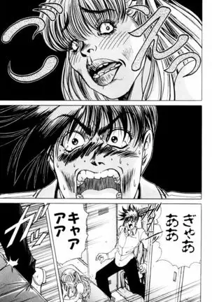 Phantom Rei - Volume 03