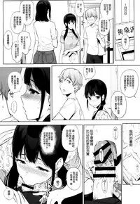 (C93) [NANIMOSHINAI (Sasamori Tomoe)] Succubus Stayed Life 7 [Chinese] [空気系☆漢化]