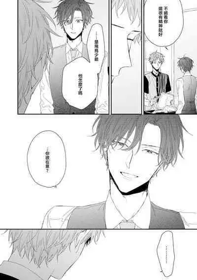 Shirayukihime ni Kuchizuke | 亲吻白雪姬 act.15-19