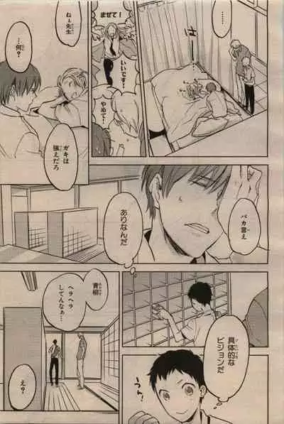 BE・BOY GOLD 2009-12