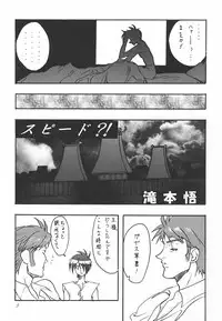 (C50) [STUDIO CLAIM (Takimoto Satoru)] AREA CODE III (Vision of Escaflowne, Detective Conan)