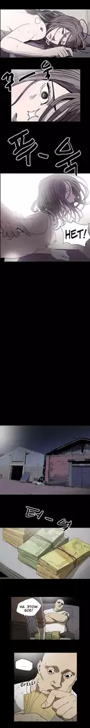 Disrespectful Bitch Ch.1-72.5