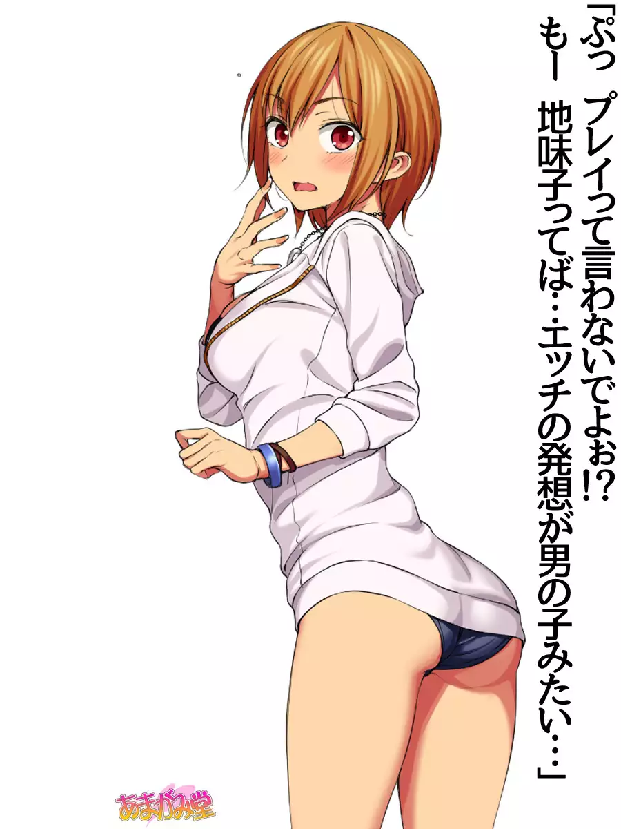 Jimiko-san Dai 2-bu Ch. 1-7