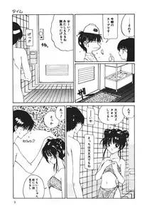 [Sarada Masaki] MOMO no Tane