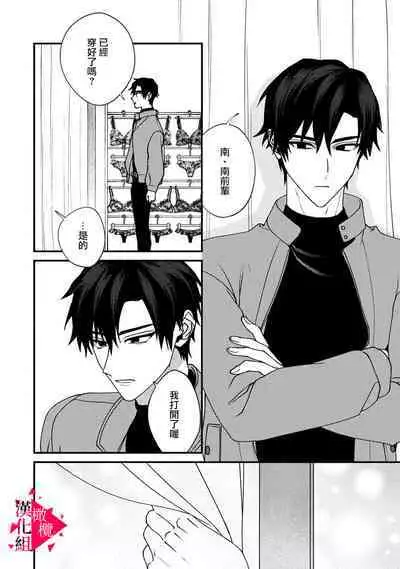 [Mashiro Shiroiro] Minami Sanpai wa Mousou yori Ecchi de Zetsurin~01-04 | 南前辈比妄想中更加情色绝伦~01-04[Chinese] [橄榄汉化组]