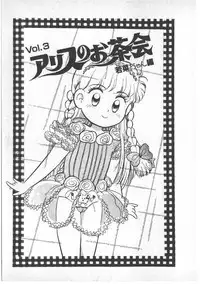 [Wada Erika] Alice no Ochakai 3