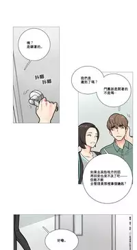 [The Jinshan] Sadistic Beauty Ch.1-39 [Chinese] [17汉化]