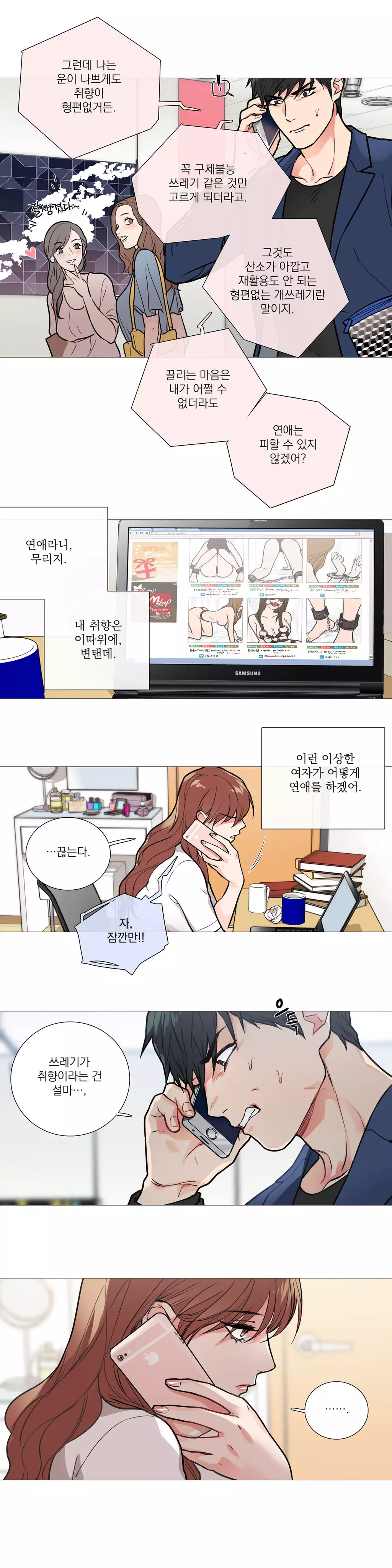 Sadistic Beauty Ch.0-30