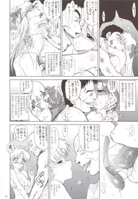 (C74) [BLACK DOG (Kuroinu Juu)] BEACH BOY (Bishoujo Senshi Sailor Moon)