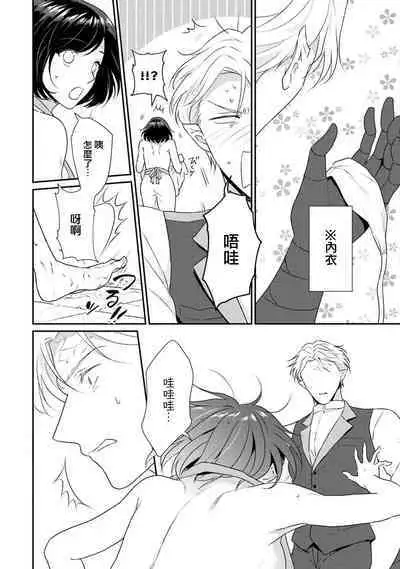 [Narada Yamato] Tensei Majo wa Ryuuzoku no Mamono-sama ni Kakowaremasu | 转生魔女被魔龙金屋藏娇了 1-7 [Chinese] [莉赛特汉化组]