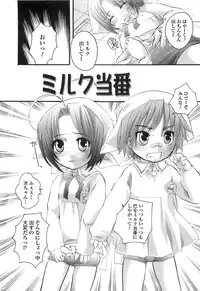 [Inochi Works] Densetsu Nochin Musume Wo Sagase