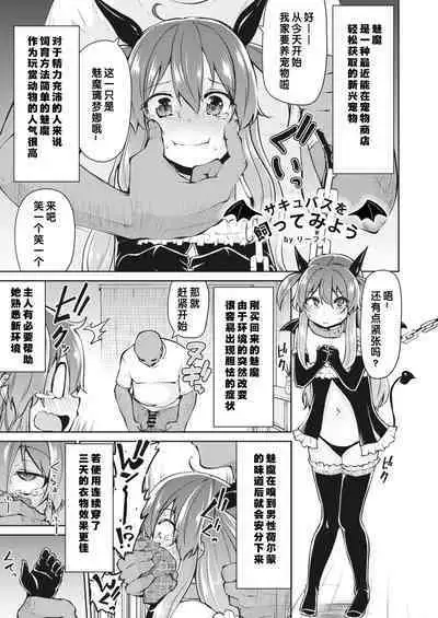 Bokura no CQC | 我们的CQC ~ 小小子宫梦想满溢