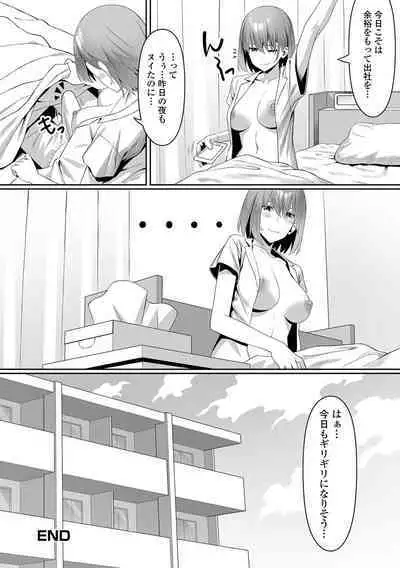 Soko wa zettai ijiranaide! !