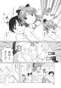 [Sumino Yuji] Bing! kang! Virgin!