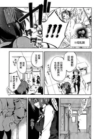 [Kamizuki Shiki] Kami-sama no Enmusubi 01 (Champion RED Ichigo vol.43) [Chinese] [無邪気漢化組]