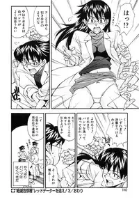 [Ryoumoto Hatsumi] Jamming Shinaide! -Bloomer Kyousoukyoku-