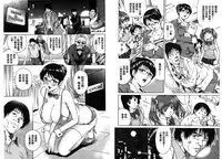 [Yanagawa Rio] Yaminabe | 搞三捻四 [Chinese]