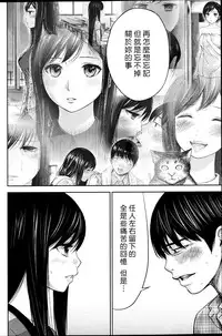 [Shikishiro Konomi] Ayamachi、Hajimemashite Ch. 1-19 [Chinese] [漢化組漢化組xFoxglove]