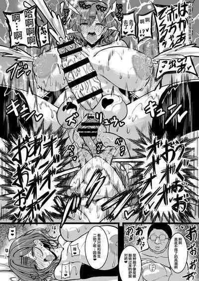 [HTSK (Rihito Akane)] HTSK16 (THE iDOLM@STER: Shiny Colors) [Chinese] [便宜汉化组] [Digital]