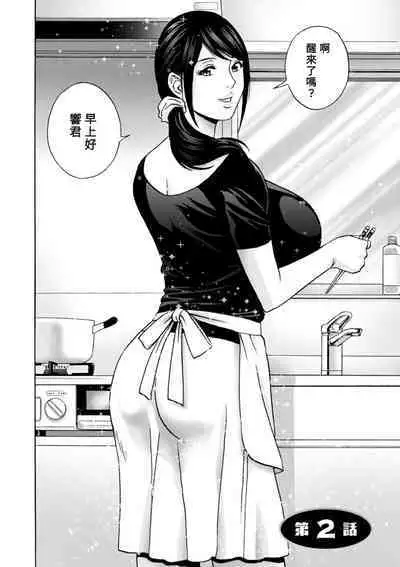 [Hidemaru] Yasashii Oba-san Yarashii Oba-san Ch.1-7 [Chinese] [Banana手工漢化] [Digital]