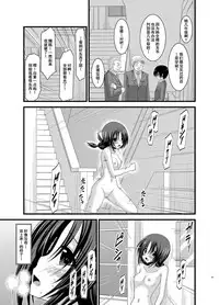 [valssu (Charu)] Roshutsu Shoujo Nikki Soushuuhen 1 Satsume [Digital] [Chinese] [流星,丧失,清纯突破汉化组汉化,你哟重嵌]