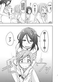 [Anegaoka Sanchoume (Okyuuri)] Fuyu wa Sabishii kara [Chinese] [沒有漢化] [Digital]