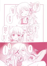 (C84) [GADGET (A-10)] GIRLIE Junbi Gou Sono 2 (THE IDOLM@STER) [Chinese] [沒有漢化]