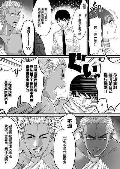 Tanshou Houkei wa Okotowari na Sekai | 短小包莖謝絕進入的世界