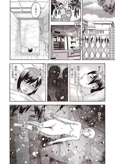 COMIC Masyo 2020-06 [Digital]