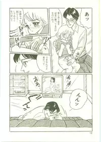 [Wada Erika] Houkago ni Youkoso - Welcome to After School