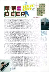 Manga Bangaichi 2015-05