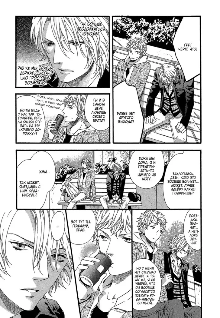 Zutto Isshou ni Kurashimashou