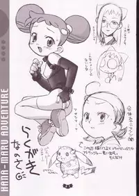 (C62) [Wagamama-Dou (Syou-maru)] Hana Maru Adventure (Ojamajo Doremi)