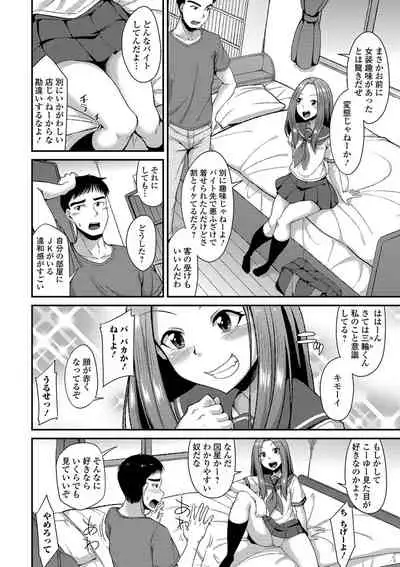 [Nokoppa] Mesuiki Daishuki! [Digital]