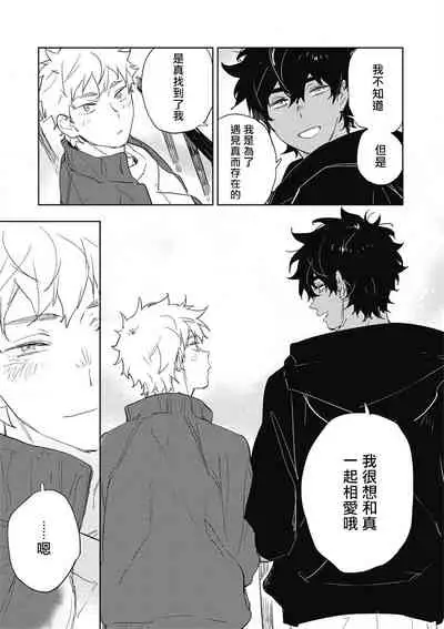 Kimi to Oishii Ai no Kotonoha | 与你一起享用的美味情话