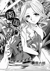 [Anthology] Onee-san de Ikou! 1