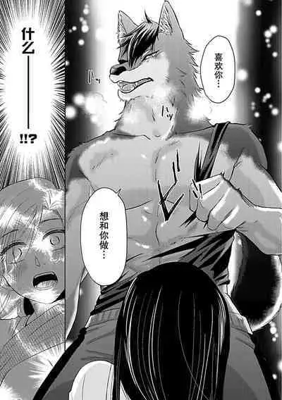 [Satō nikki] kamikemono-sama wa shitsuke ga dekinai | 神兽大人难以管教 1-2 [Chinese] [莉赛特汉化组]