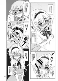 [Aki no Yonaga ni Yoiyami ni (Nagatsuki Rio)] Manupilate puppet (Touhou Project) [Chinese] [EZR個人漢化] [Digital]