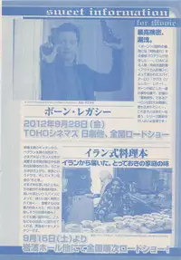 Zettai Renai Sweet 2012-10