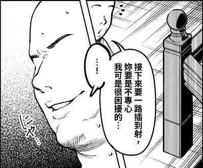 How To Become A Lover With A Female CEO