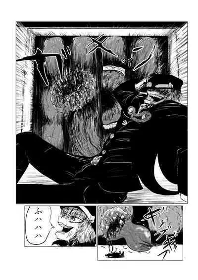 HYPE-C Kutourufu Shinwa Musou Roku